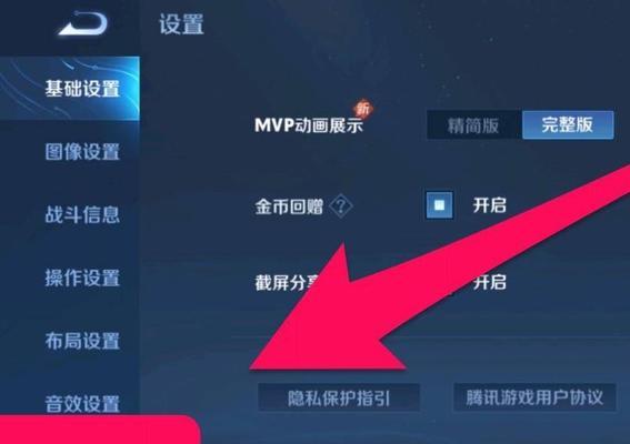 王者荣耀中如何设置拒绝加好友？