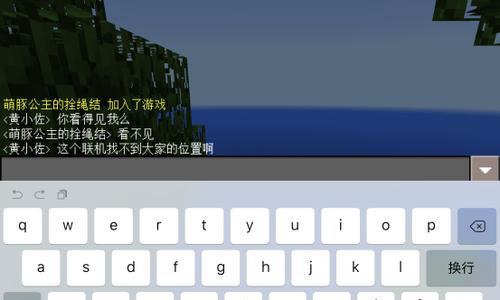 在《我的世界》中如何开启聊天功能？