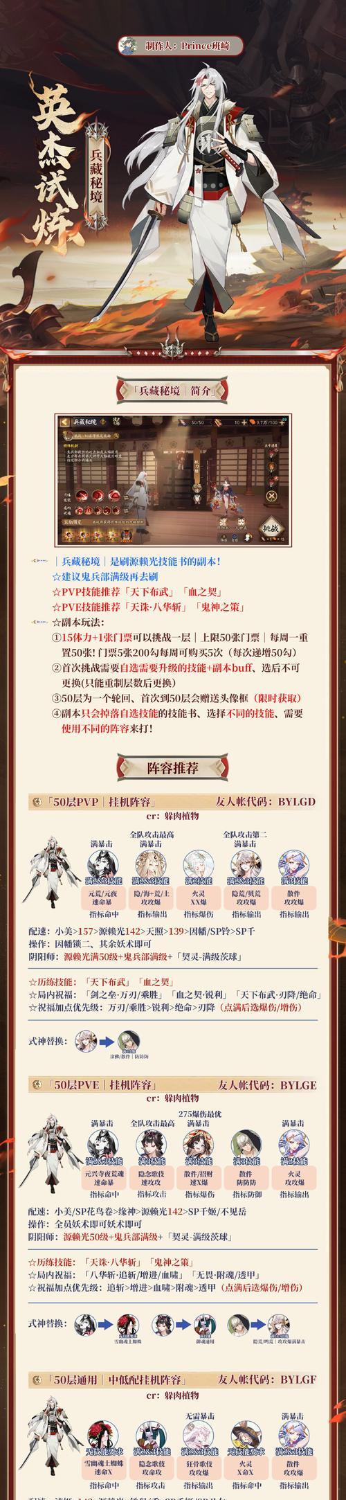 阴阳师中6级契灵的获取途径有哪些？