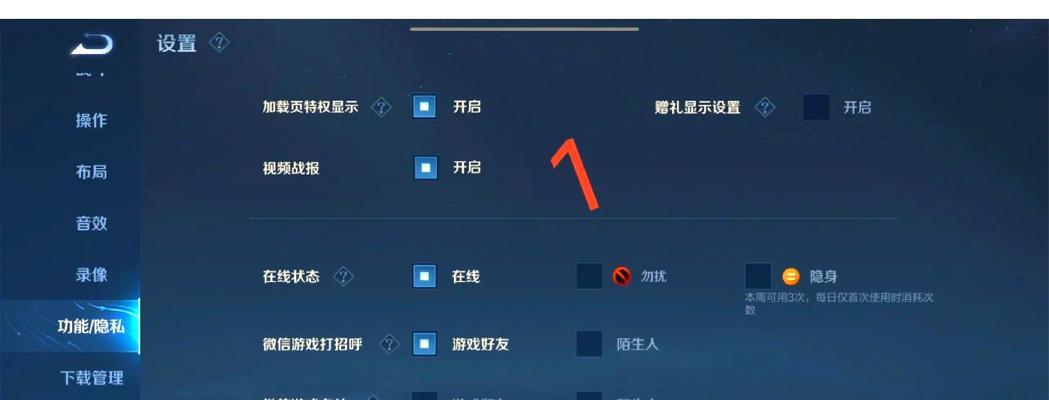 王者荣耀如何隐藏排位？隐藏排位的设置方法是什么？