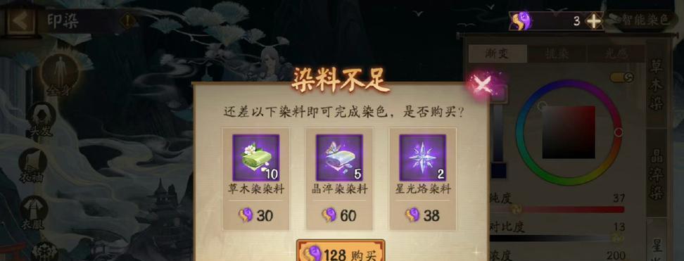 阴阳师染料怎么使用？染料的获取和使用技巧是什么？