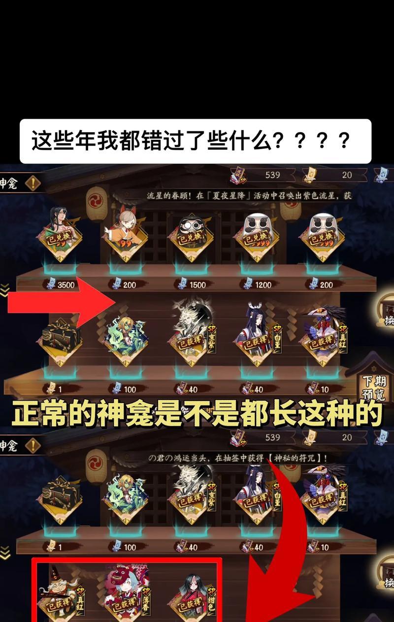 阴阳师神龛卷获取的最快方法是什么？如何高效获得神龛卷？
