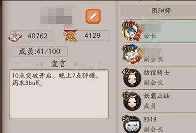 阴阳师频道切换方法是什么？如何更换频道？