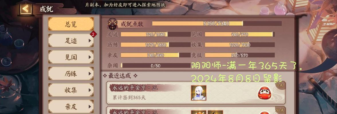 阴阳师真蛇皮刷取方法有哪些？
