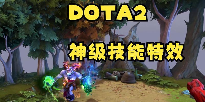 刀塔超越神级的玩法有哪些？