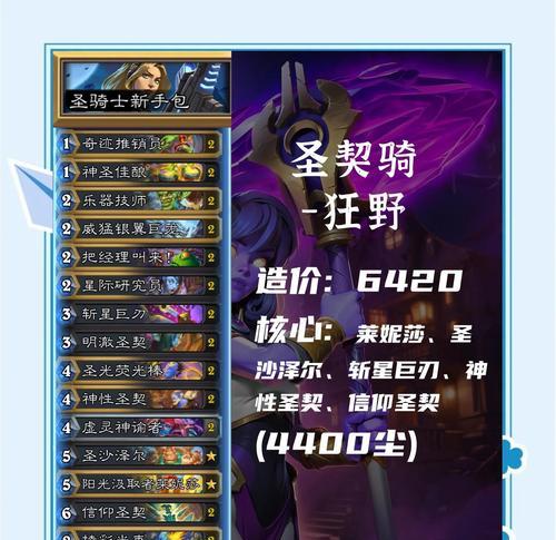 炉石传说扎尔基怎么玩？最佳策略是什么？