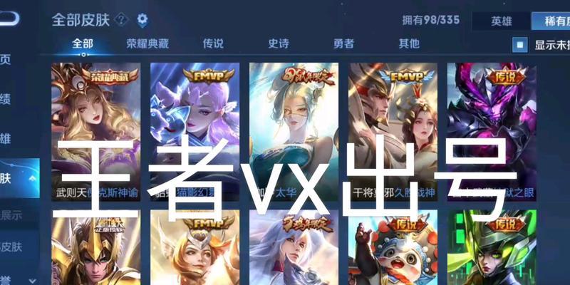 通过vx购买王者荣耀的流程是怎样的？购买后如何激活游戏？
