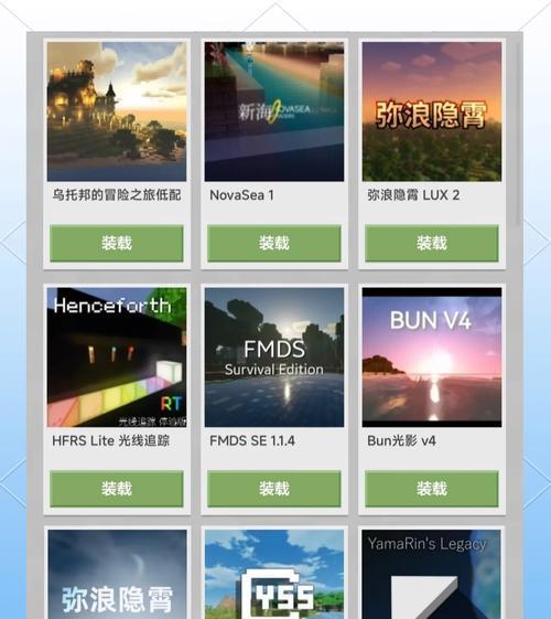 我的世界光影安装步骤是什么？如何确保兼容性？