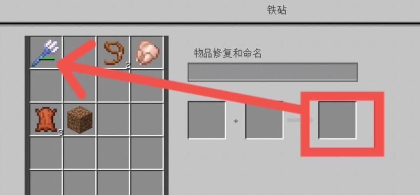 我的世界中耐久属性如何去除？