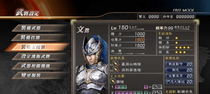 真三国无双7文鸯武器获取方法是什么？