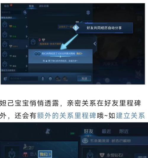 王者荣耀“想你了”触发条件是什么？