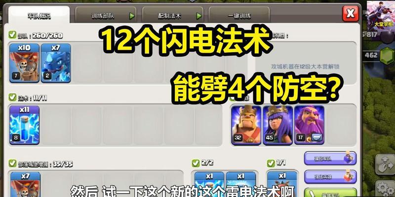 部落冲突单个取消法术操作方法？如何避免误操作？