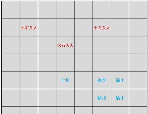 刀塔石头人双人模式玩法介绍？
