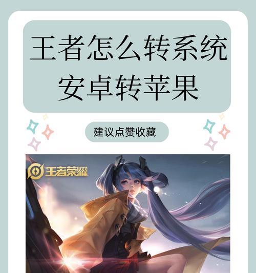 王者荣耀三端互通如何实现？操作步骤是什么？
