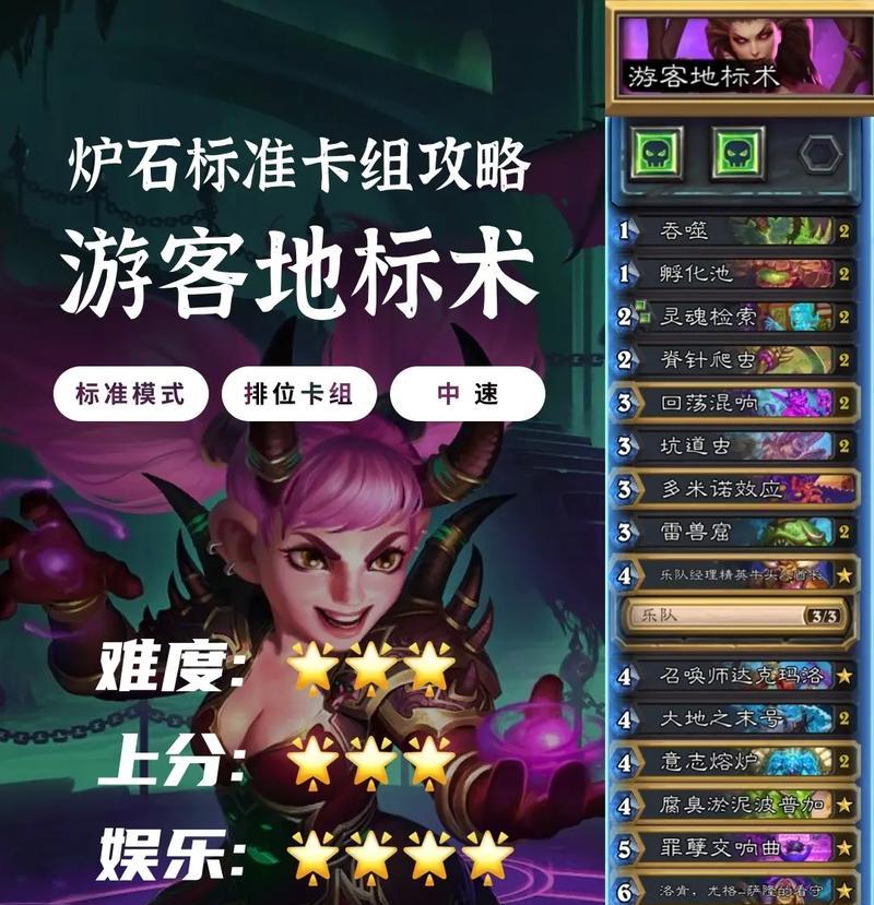 炉石传说巨乌贼卡组的获取途径有哪些？