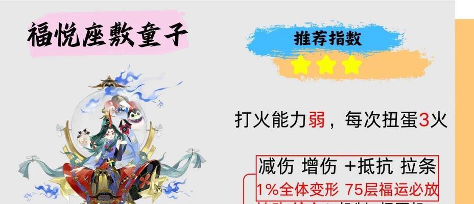 阴阳师中如何打呱呱呱的怪？打呱呱呱有什么技巧？