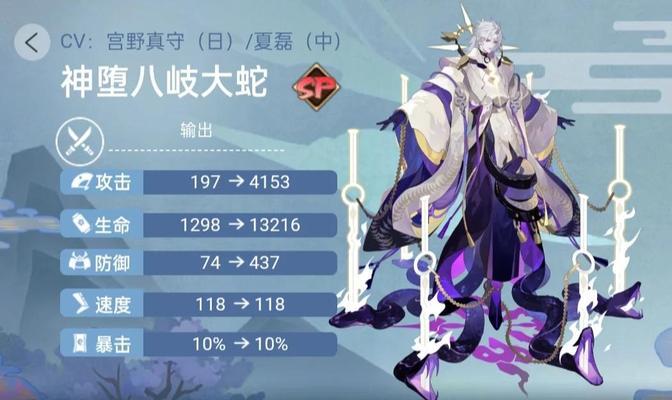 阴阳师中如何对抗真大蛇？有哪些策略？