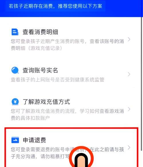 王者荣耀皮肤退款流程是怎样的？退换皮肤有哪些条件？