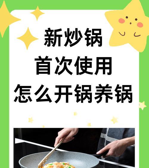 我的世界炒锅放置方法是什么？如何正确使用炒锅？