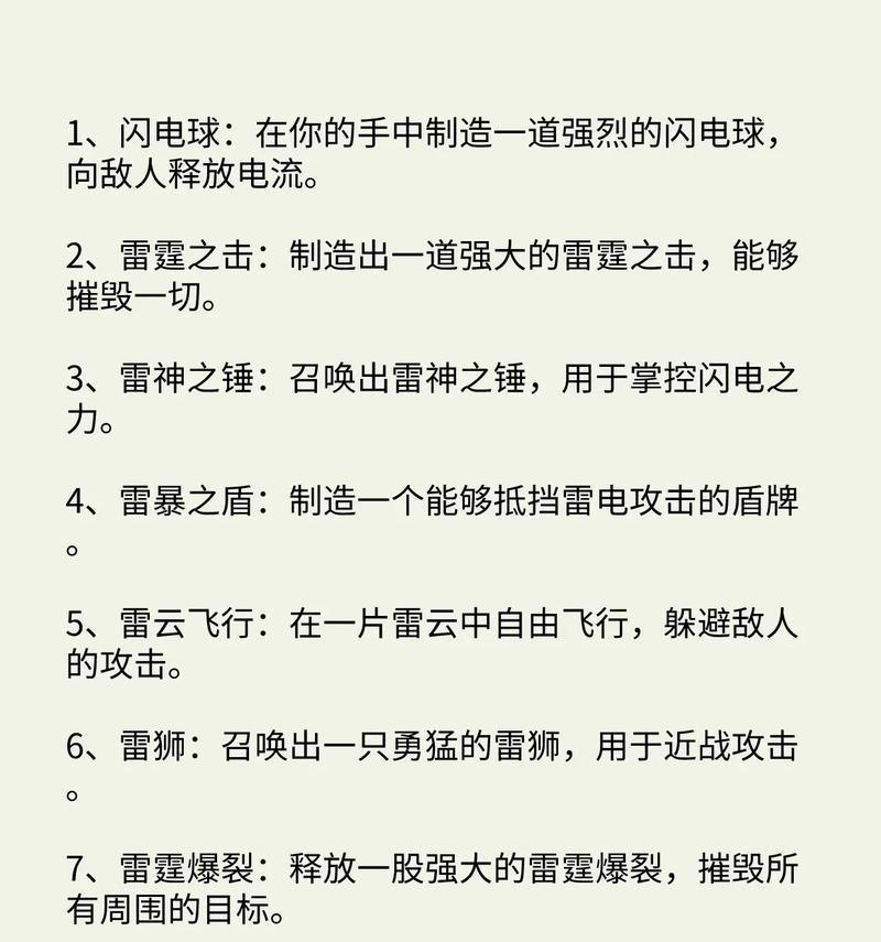 我的世界中如何召唤雷电？召唤雷电的方法是什么？