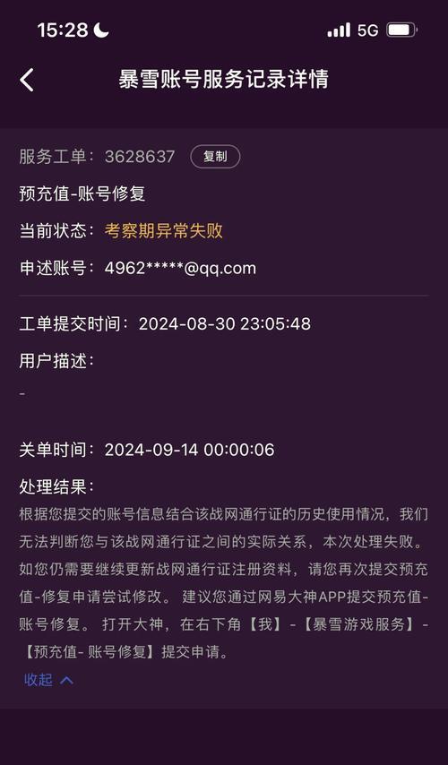 炉石传说账号丢失如何重新登录？