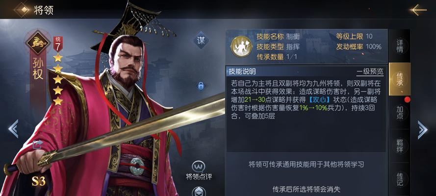 孙权在真三国无双霸中如何获得？操作步骤是什么？