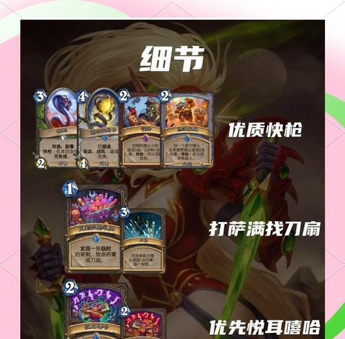 炉石传说刀刀贼卡组配置有哪些技巧？