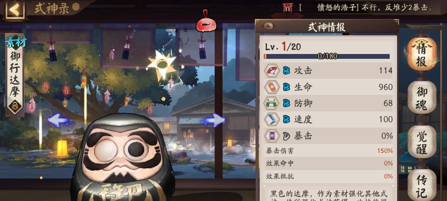 阴阳师小店黑蛋获取途径有哪些？如何有效积累黑蛋？