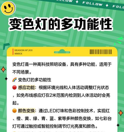 灯变红后如何调整颜色？