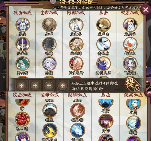 阴阳师魂王掉血问题如何解决？