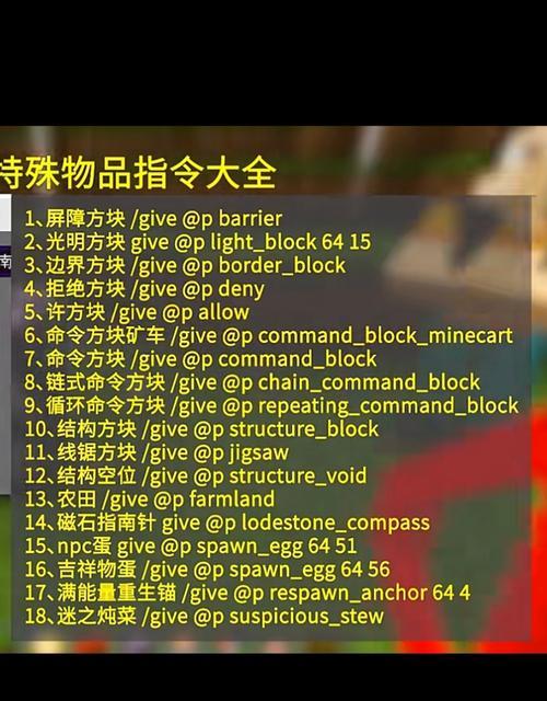 我的世界中如何采取措施？措施的含义是什么？