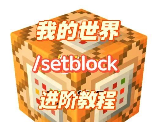 我的世界中如何正确放置投影？有哪些技巧？