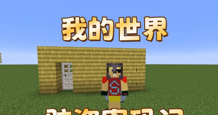 我的世界中拉杆门的制作步骤是什么？