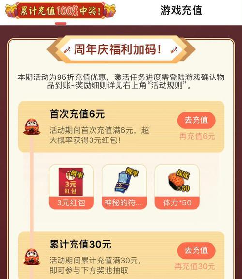 iOS用户充值《阴阳师》如何享受优惠？