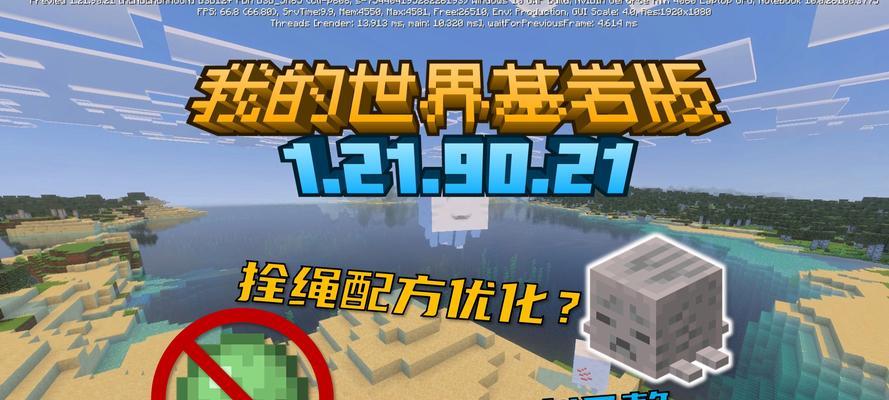 如何在《我的世界》中正确使用拴绳？