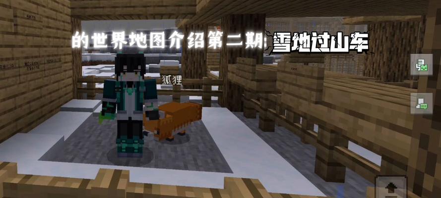 我的世界寻找雪地方法是什么？