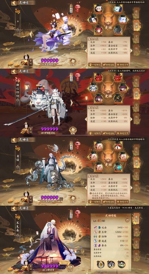 顶级账号在阴阳师中如何提升效率？