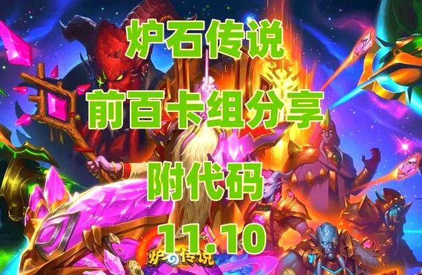 炉石传说深水唤醒使用时机？效果最大化策略是什么？