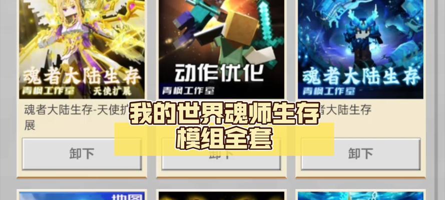我的世界中鬼魂的搭建方法是什么？需要哪些材料？