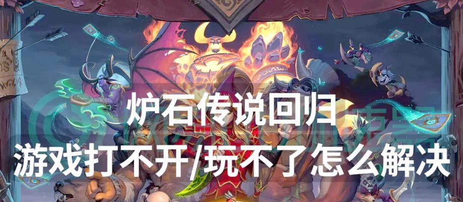 在澳大利亚如何享受炉石传说游戏？