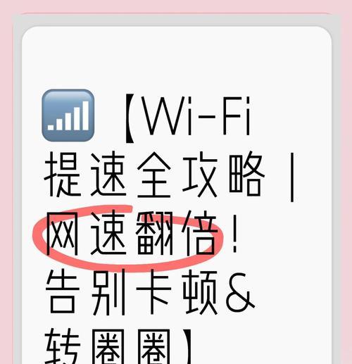 提升王者荣耀网速的有效方法是什么？