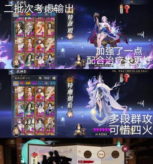 阴阳师第十三章通关技巧是什么？
