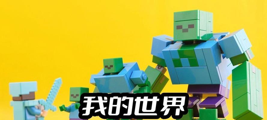我的世界中如何拼出僵尸？