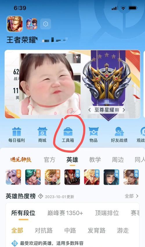 王者荣耀更新流量的正确步骤是什么？