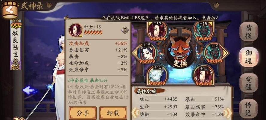 阴阳师更换手机登录方法是什么？需要注意什么？