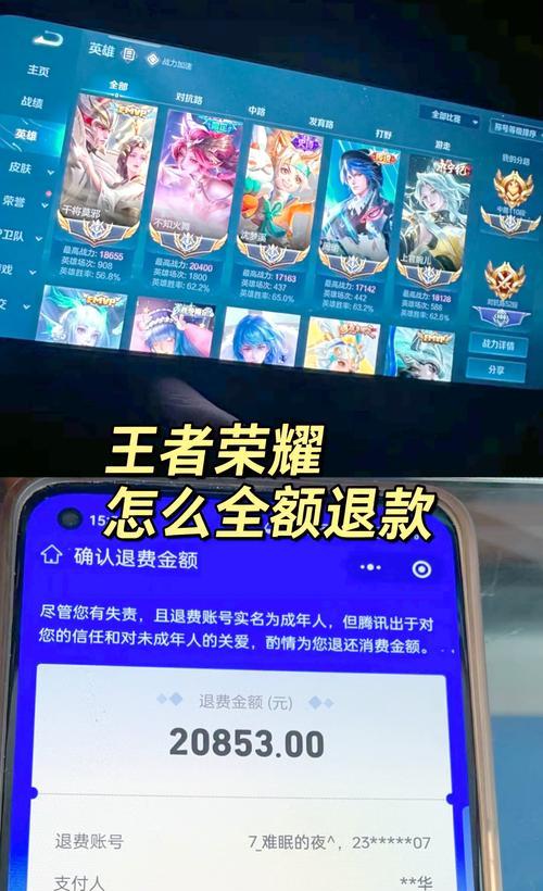王者荣耀充值流程是怎样的？
