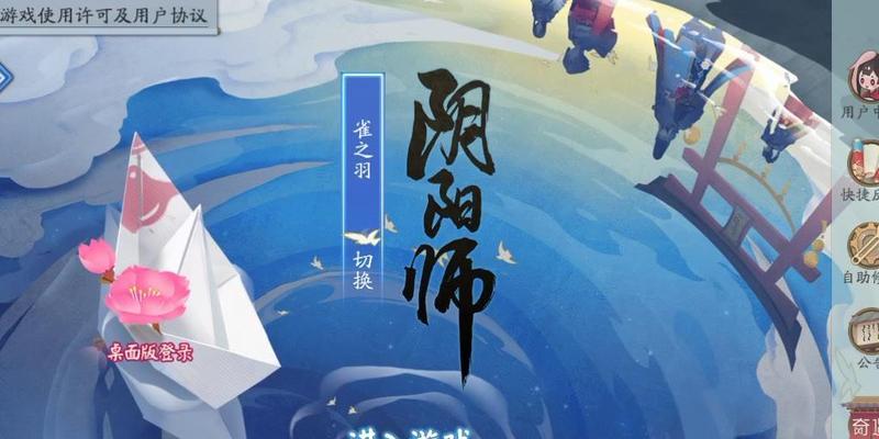 阴阳师如何登录他人账号？需要哪些步骤？