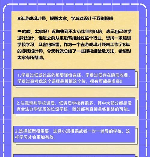 游戏中的坑如何避免？