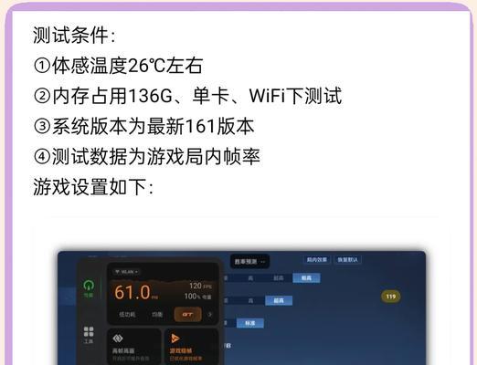 王者荣耀如何开启高帧率模式？高帧率对游戏体验有何影响？