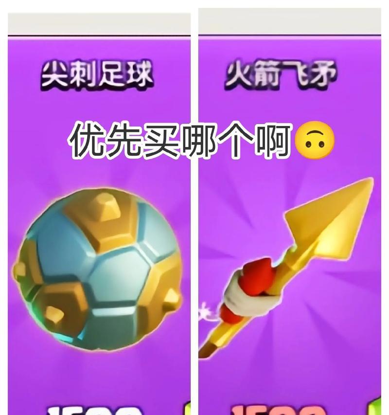 部落冲突王足球的获取途径是什么？